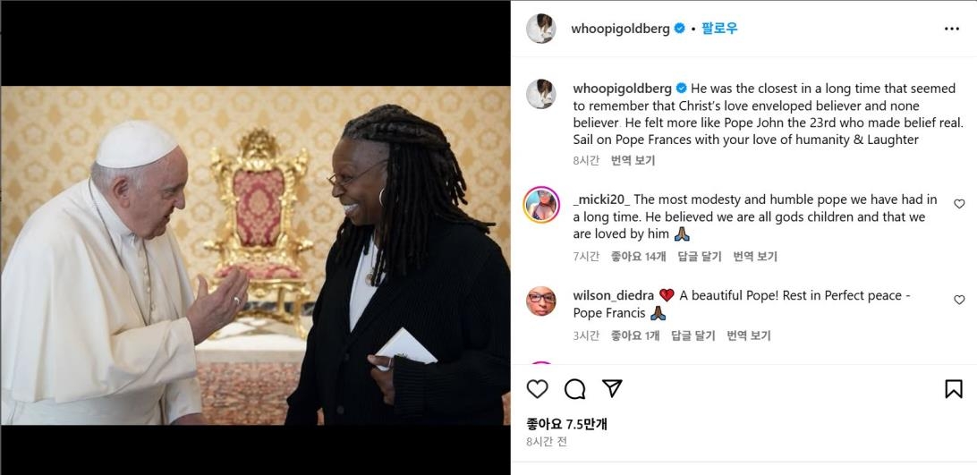 할리우드 배우 우피 골드버그가 프란치스코 교황의 선종을 애도하며 올린 글