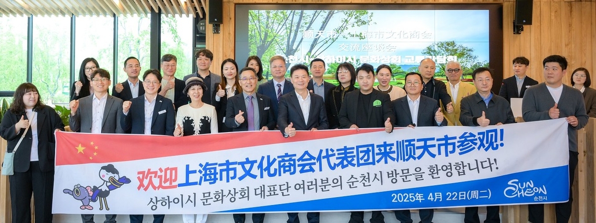 상하이 문화상회 대표단 순천 방문