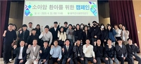 울주시설공단 전 임직원, 소아암 환아 지원 동참