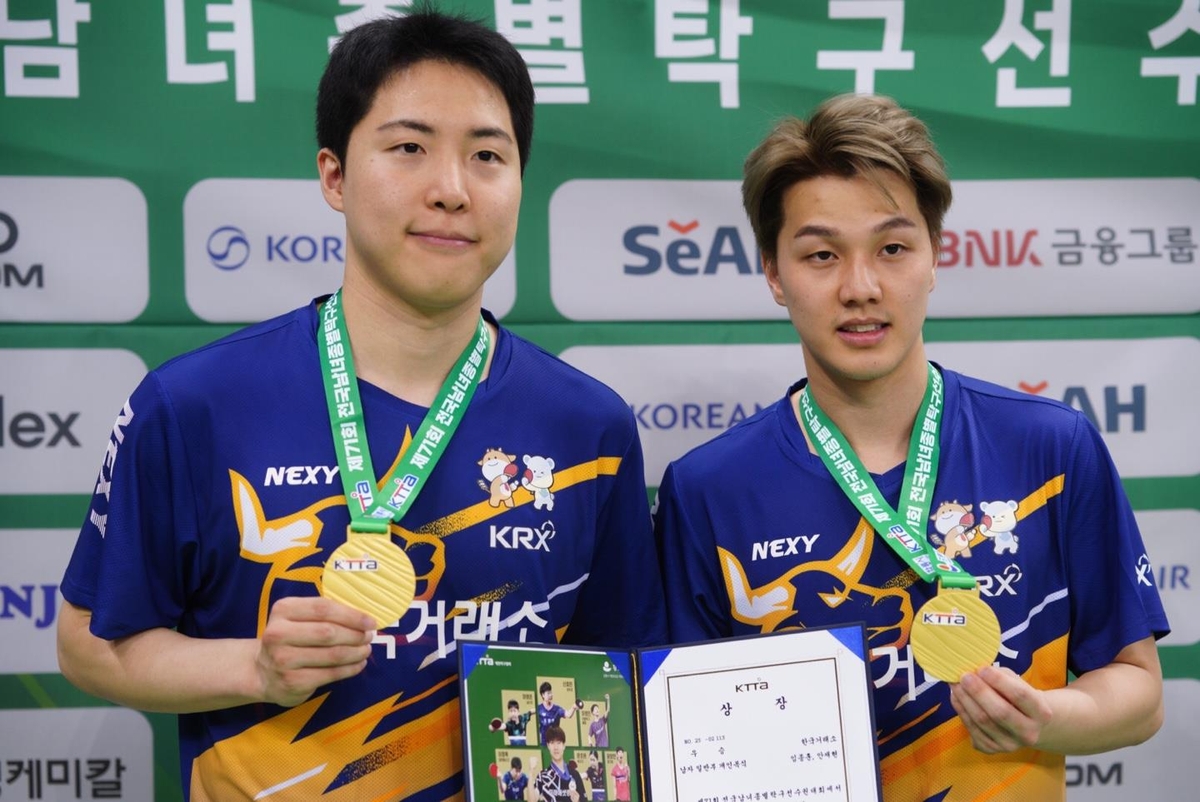 종별탁구선수권 남자복식 우승한 임종훈(왼쪽)과 안재현