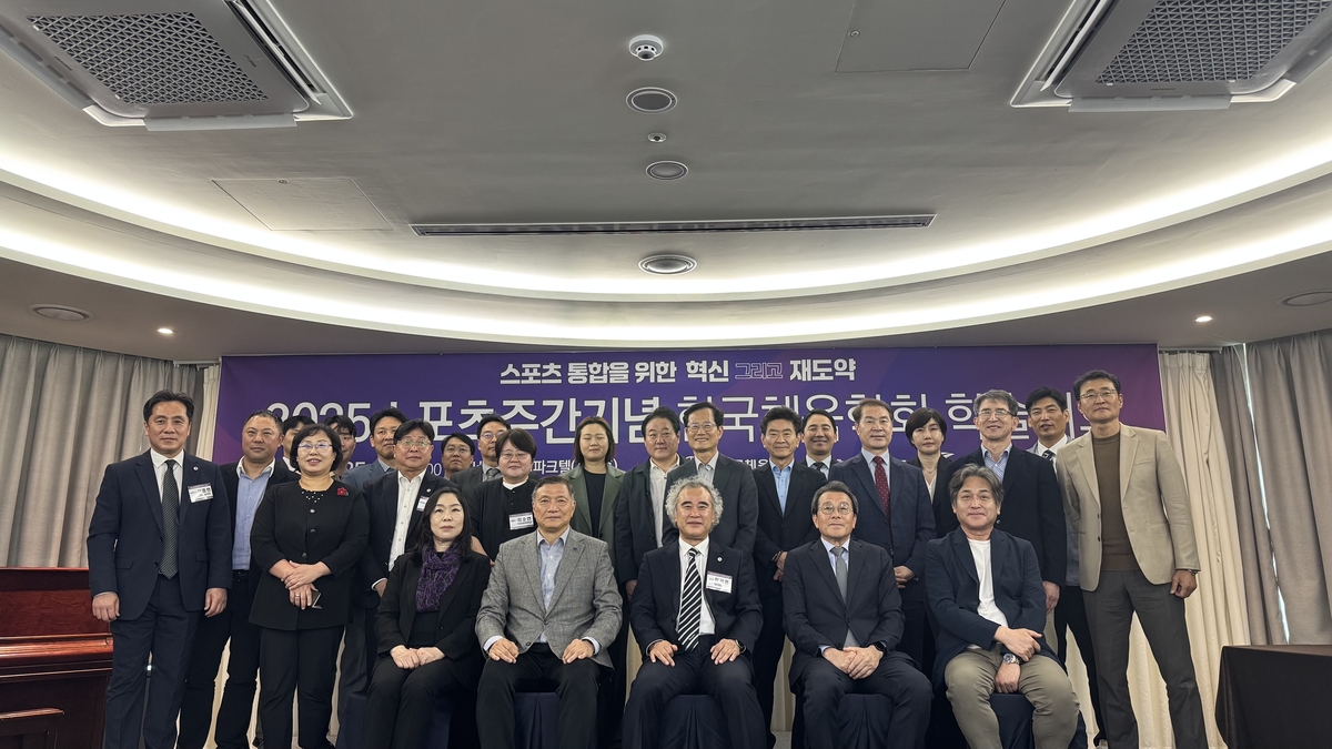한국체육학회 스포츠주간 기념 학술대회