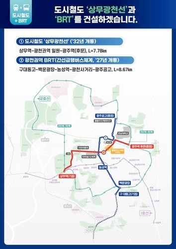 광주시, 간선급행버스 개발계획 용역…남북 연결 노선