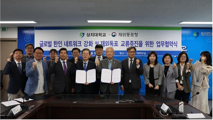 글로벌 인재 유치·동포 정착 지원 업무협약