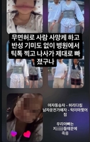무면허 렌터카사고 여파로 숨진 택시기사 유족 분통…"반성없어"