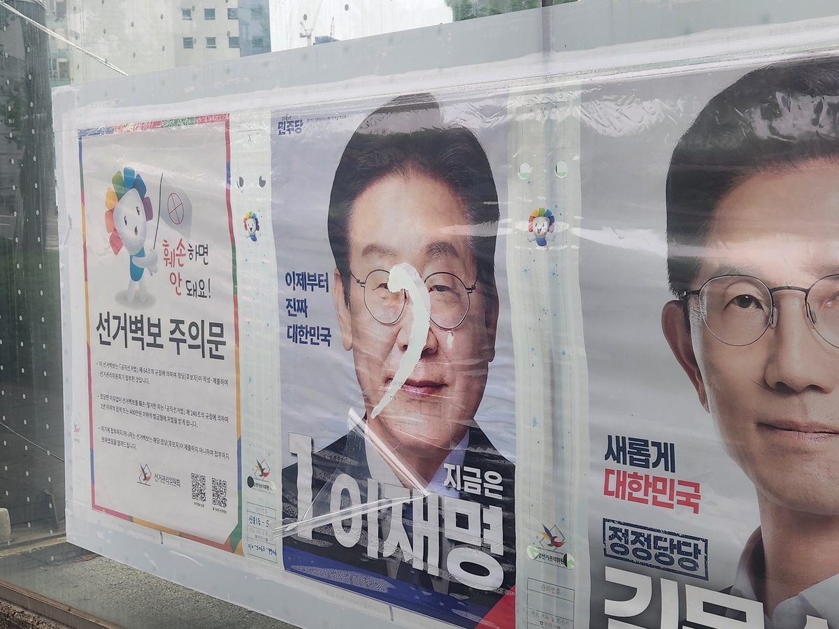 신길역 인근 이재명 벽보 훼손…동대문에선 의원사무실 난동