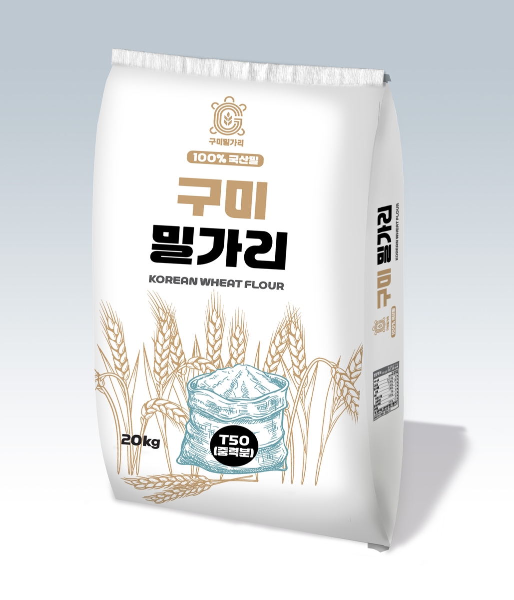 구미밀가리