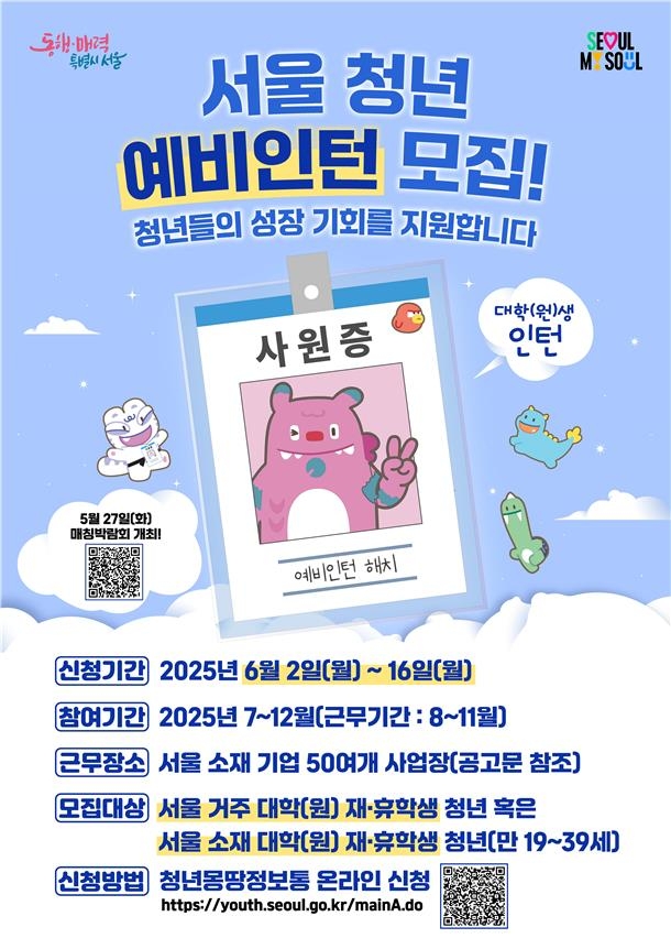 직무경험 쌓고 적성 찾고…