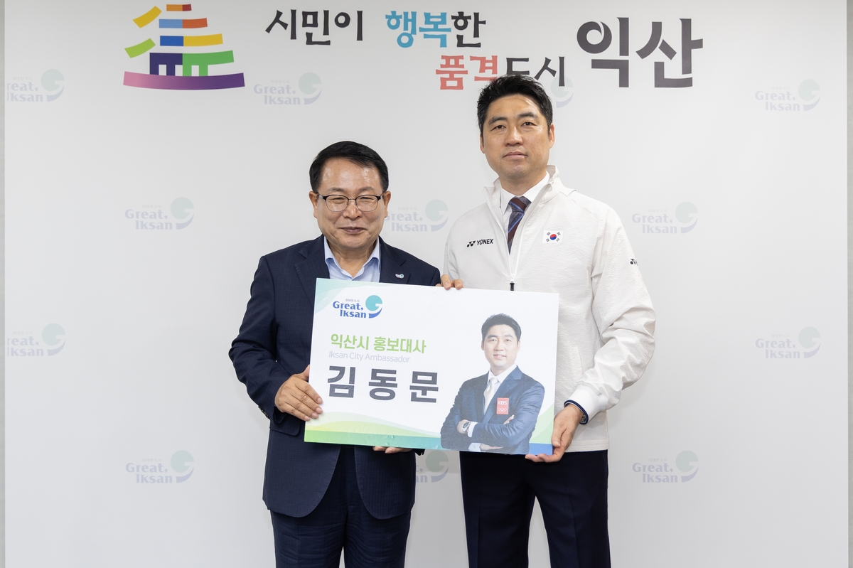 '배드민턴 전설' 김동문 원광대 교수