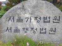 외부인에 법카주고 2천만원 쓰게 한 공기업 직원…법원 "해고 정당"