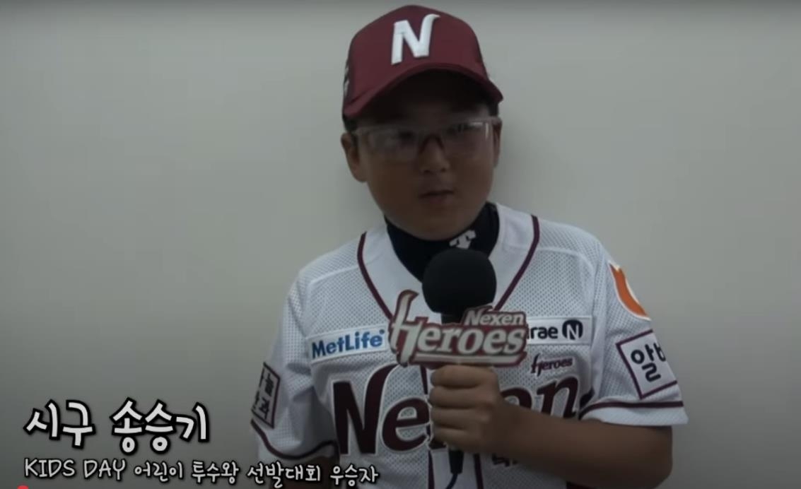초등학생 시절 시구자로 나선 LG 트윈스 송승기