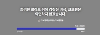 SPC삼립 시화공장 사망 사고에 야구팬들 '크보빵' 불매운동