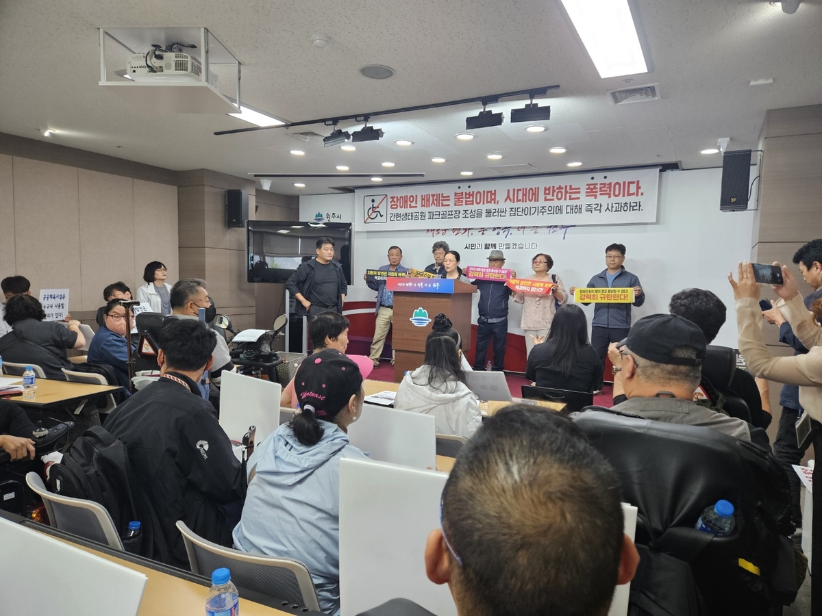 원주 장애인단체 "장애인 파크골프장 이용배제는 차별이고 폭력"