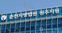 남편 내연녀 집 침입하고 흉기 협박한 50대, 징역 6월 집유 1년