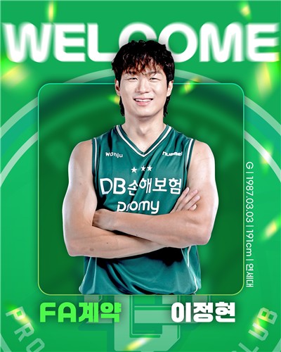프로농구 DB, 베테랑 가드 이정현 FA 영입…박지현 코치도 선임