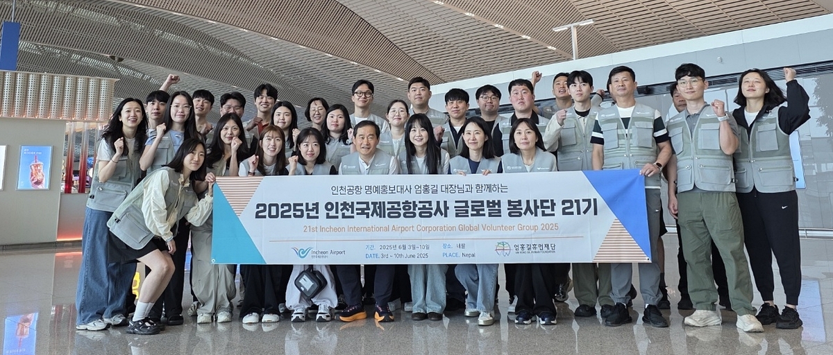 엄홍길휴먼재단, 인천공항공사와 네팔 휴먼스쿨서 봉사