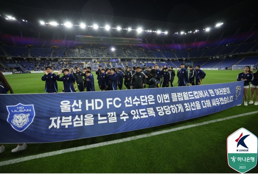 울산, 클럽월드컵 출전