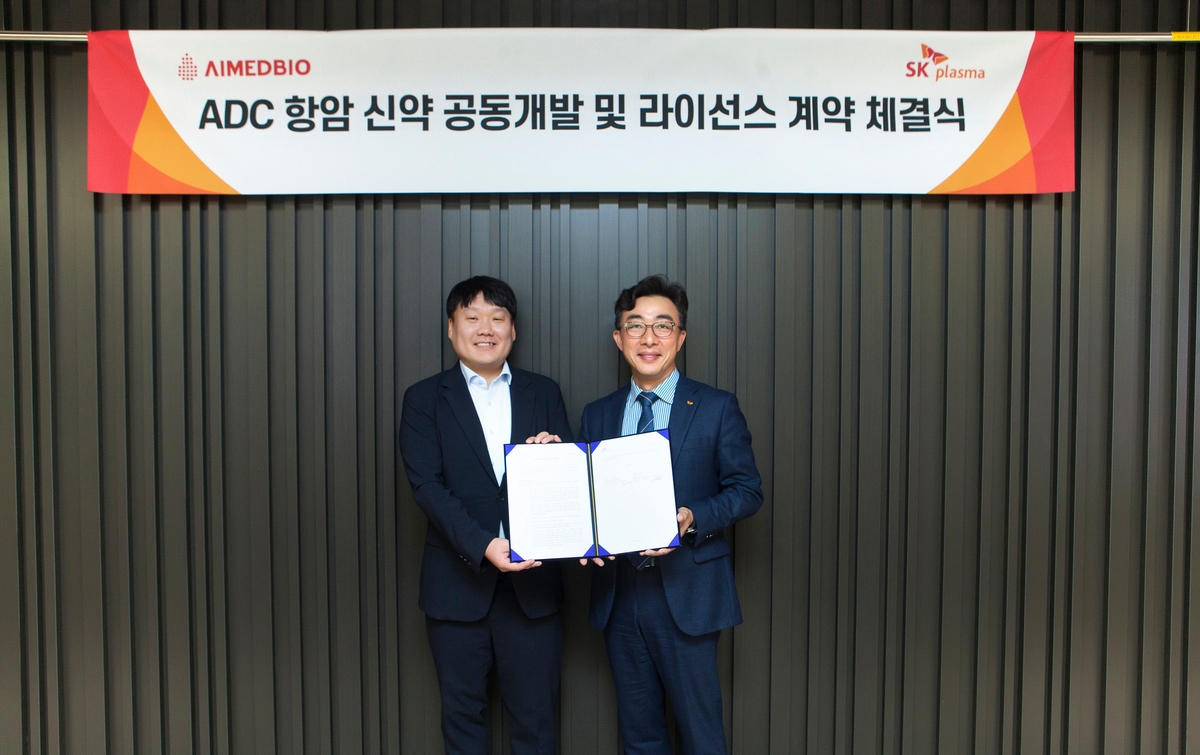 SK플라즈마·에임드바이오, ADC 항암 신약 공동개발 추진