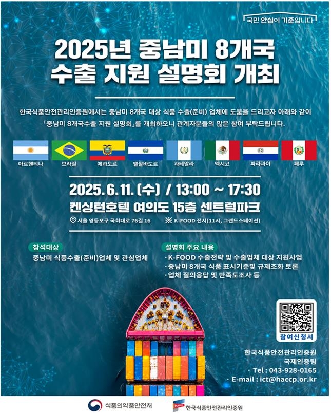 [식약처 제공]