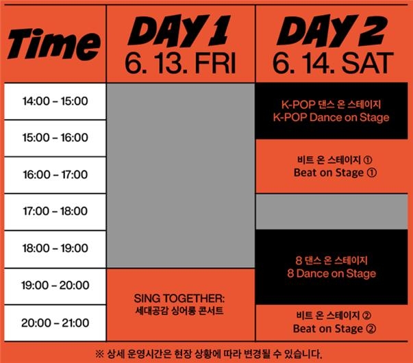 서울시, 13∼14일 노들섬에서 