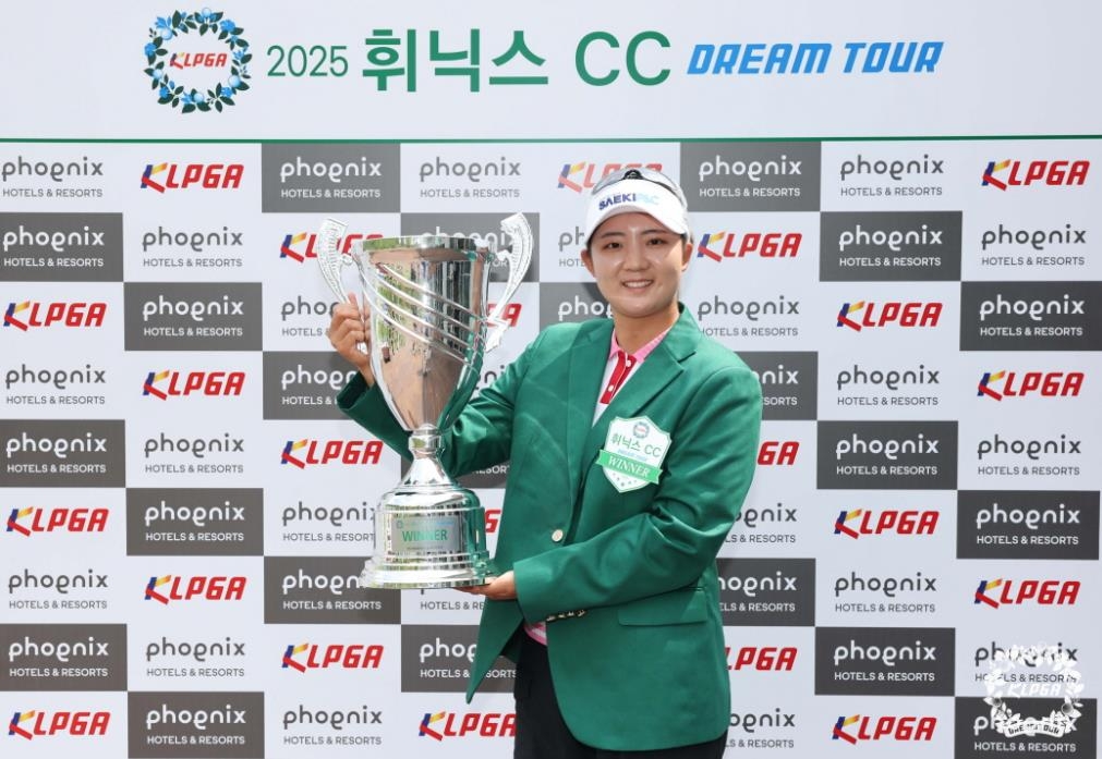 황유나, KLPGA 2부투어서 시즌 3번째 우승…목표 달성
