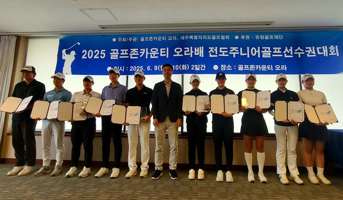 유원골프재단, 골프 꿈나무 장학금 9천500만원 전달