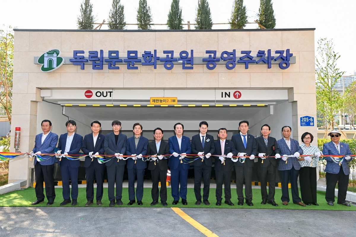 서대문구 독립문문화공원에 공영주차장 개장