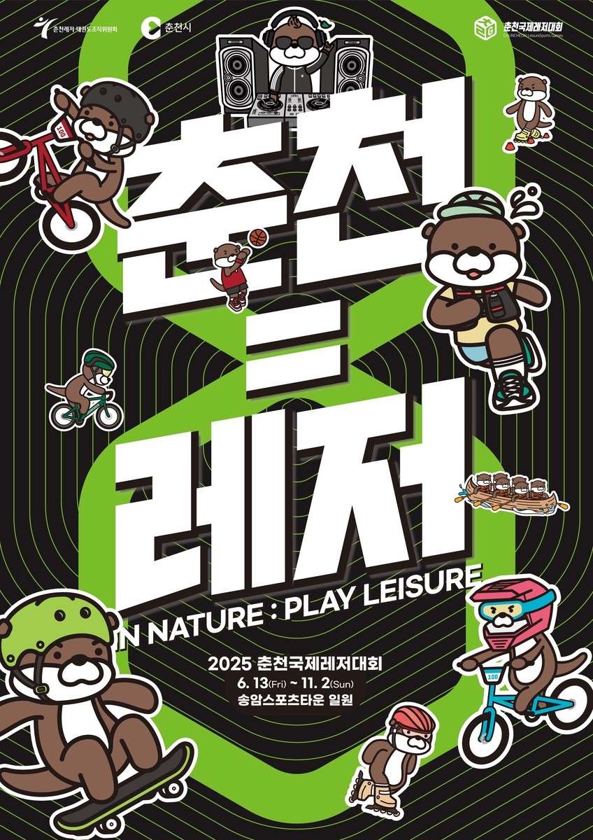 행사 포스터