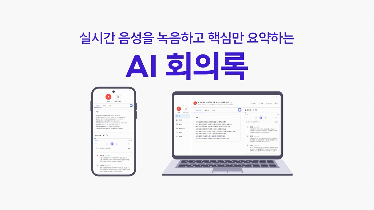 [위클리 스마트] 작성시간 최대 90% 단축…SKT 