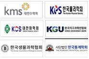 기초과학 학술단체들 "새 정부, 과제 늘려 연구생태계 복원해야"