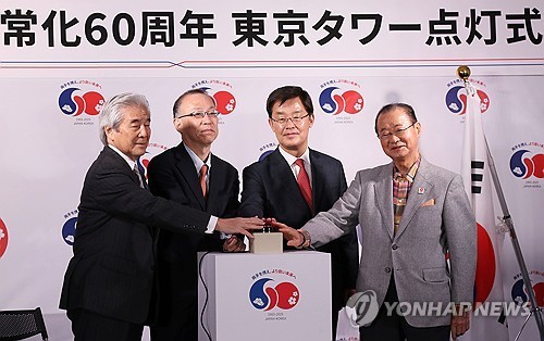 내일 서울서 한일 수교 60주년 행사…외교 2차관 참석