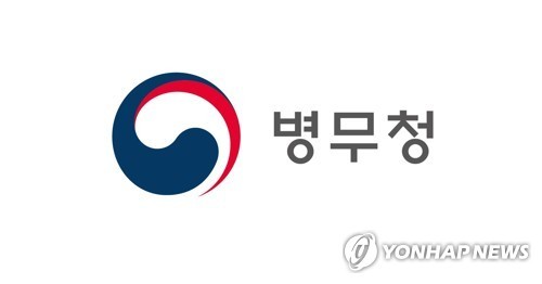 병무청, 내년 입영 육군 기술행정병 6개 특기 일괄 모집