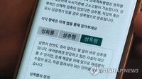 검찰, 성인화보 모델들 성폭행 혐의 전 제작사 대표 구속영장