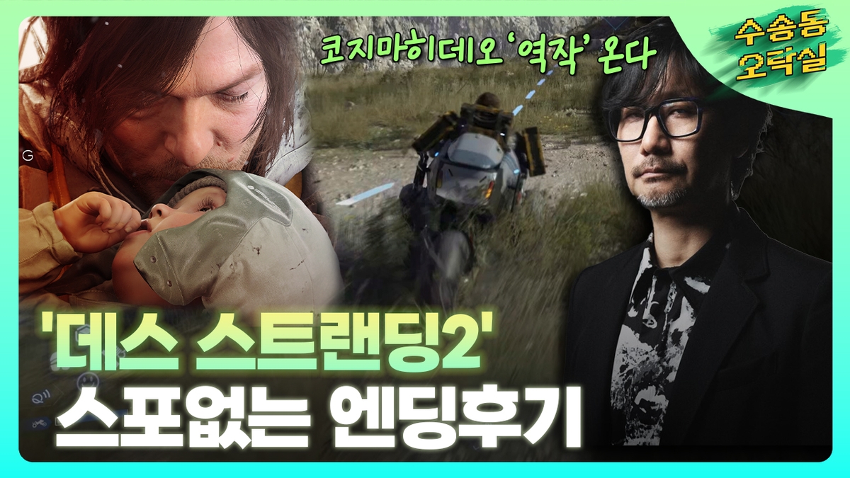 [영상] 압도하는 대자연과 서사…