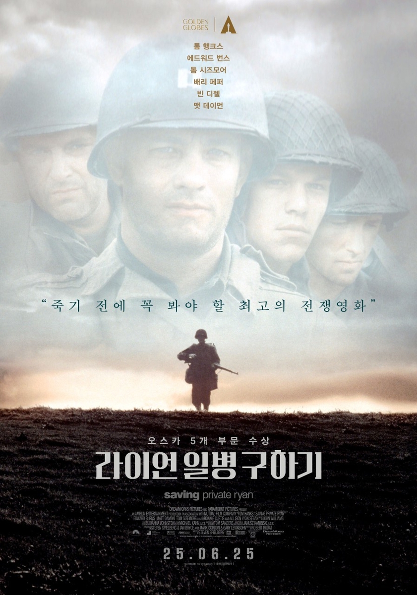 '라이언 일병' 재개봉 캠페인…티켓당 100원 국가유공자에 기부
