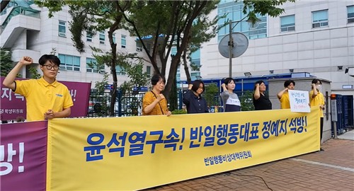 경찰, 반일행동 대표 