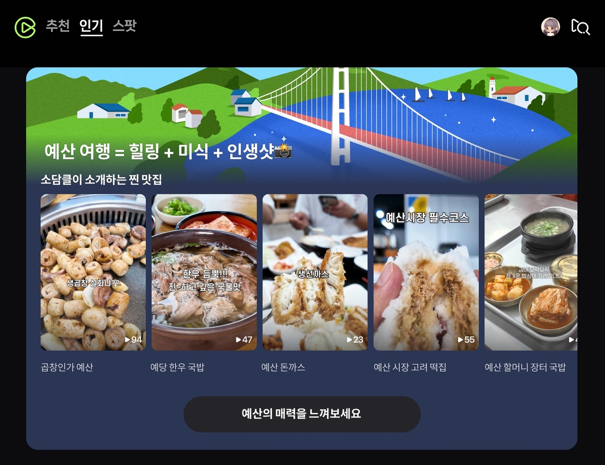 네이버, 충남 예산서 소상공인엑스포