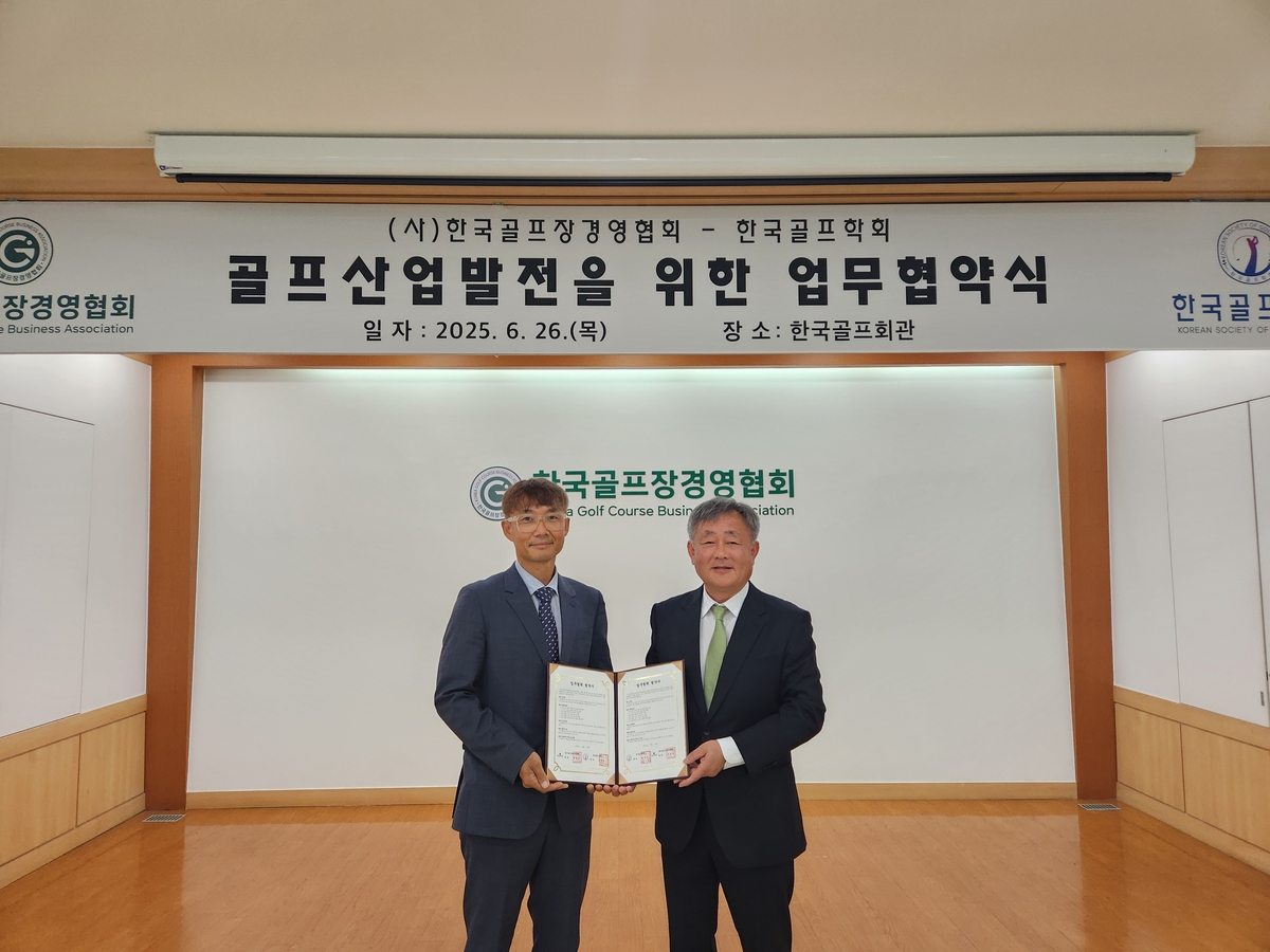 한국골프장경영협회, 한국골프학회와 골프 산업 발전 업무 협약