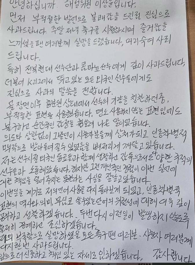 전북 콤파뇨에 