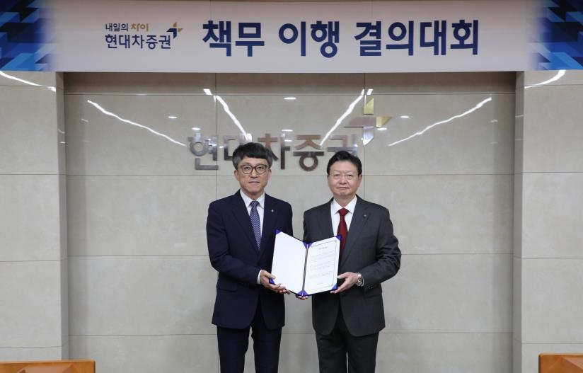 현대차증권, 사장·임원 모여 '책무이행 결의대회'
