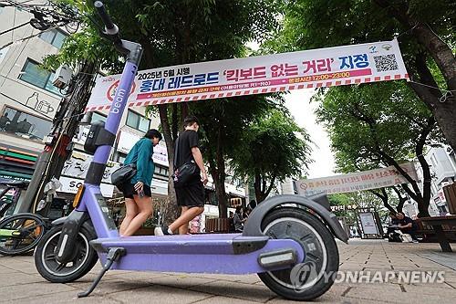 전동킥보드 방치하고 안전모 안쓰고…개인형이동장치 민원 …