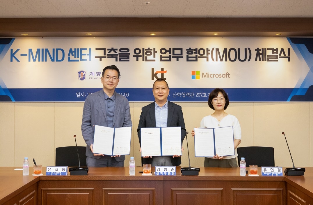 KT, 계명대-한국MS와 K-MIND 센터 설립…"디지털 인재 양성"