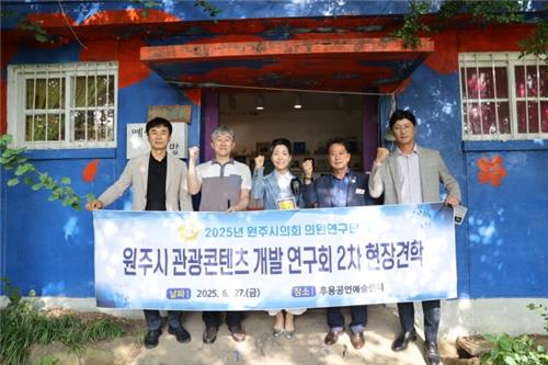 원주시의회 관광콘텐츠 개발 연구회, 현장 견학 실시