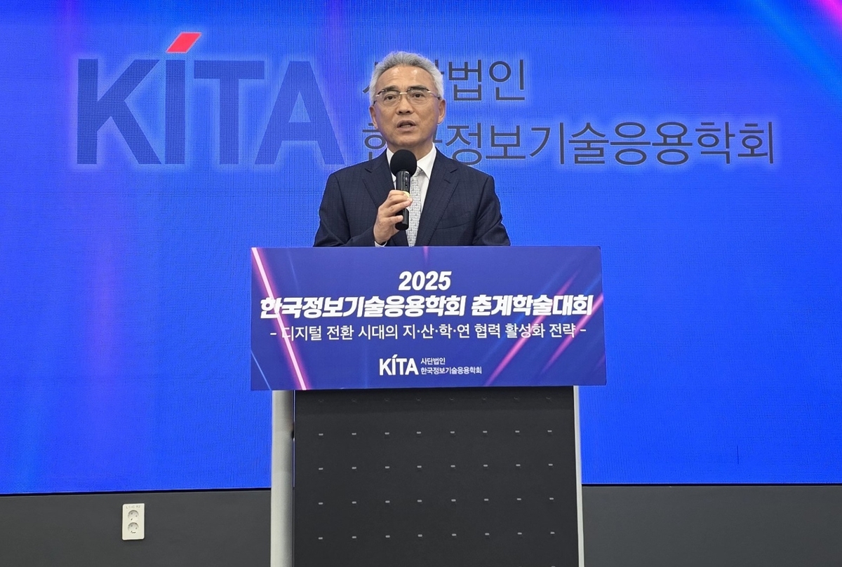 [대전소식] 목원대, '한국정보기술응용학회 춘계학술대회…