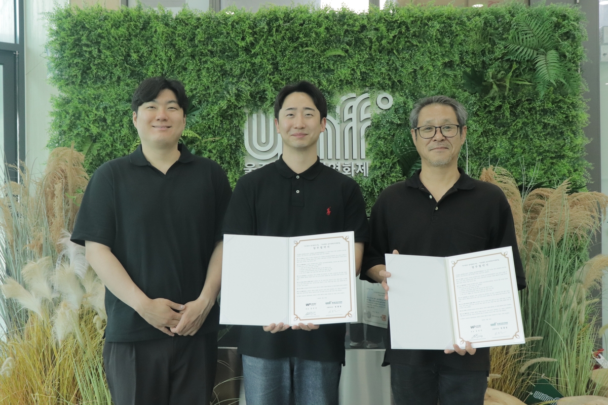 울산울주세계산악영화제·원더플라스틱, '친환경 협력' 협…