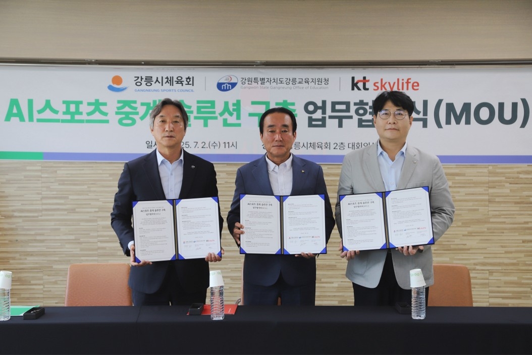 KT스카이라이프, 강릉시체육회-강릉교육지원청과 AI 스포츠 중계 업무협약