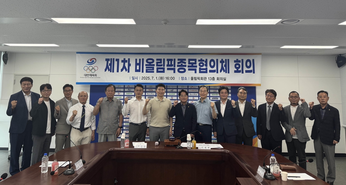 대한체육회, 비올림픽종목협의체 회의 개최…정책 소통 본…