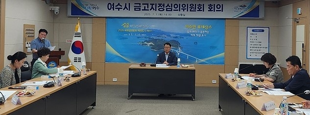 여수시, 1금고 NH농협은행·2금고 광주은행 재지정