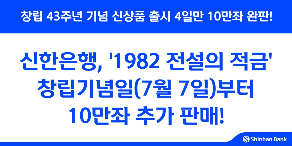 신한은행 
