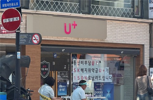 "이번에 안 바꾸면 아이도 위험?" 통신사 과열 마케팅 논란