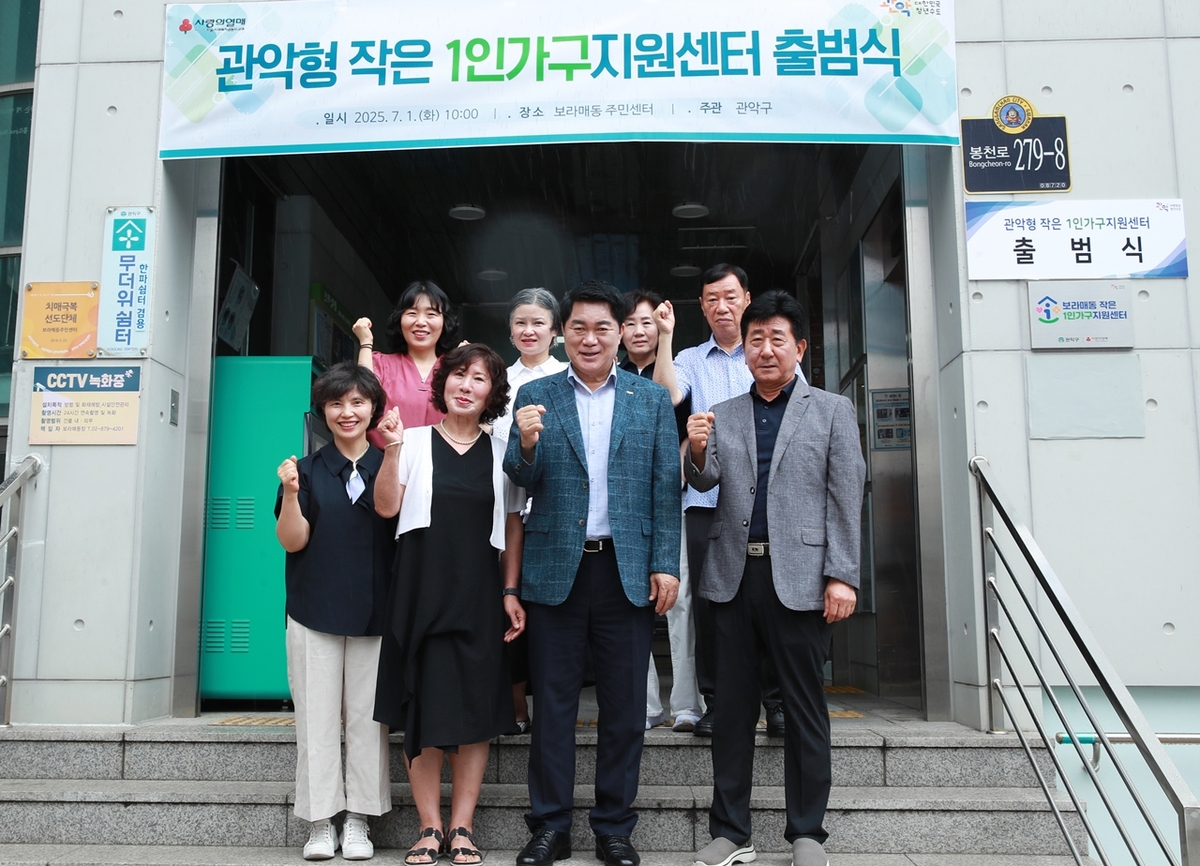 관악구 모든 동주민센터에 